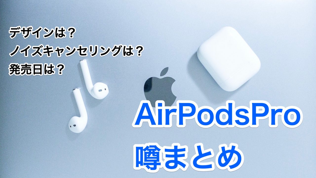 【銀座販売】AirPodsPro 2019 新品未開封 イヤホン