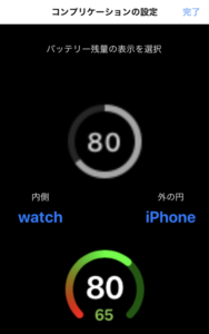 BatteryPhoneの設定