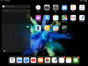 CalzyはiPadのウィジェットにも追加できる