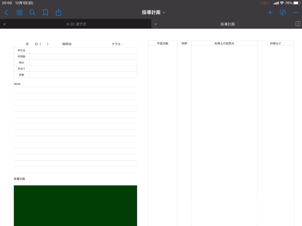 SplitViewで2つのアプリを開く