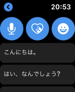 AppleWatchでSMS