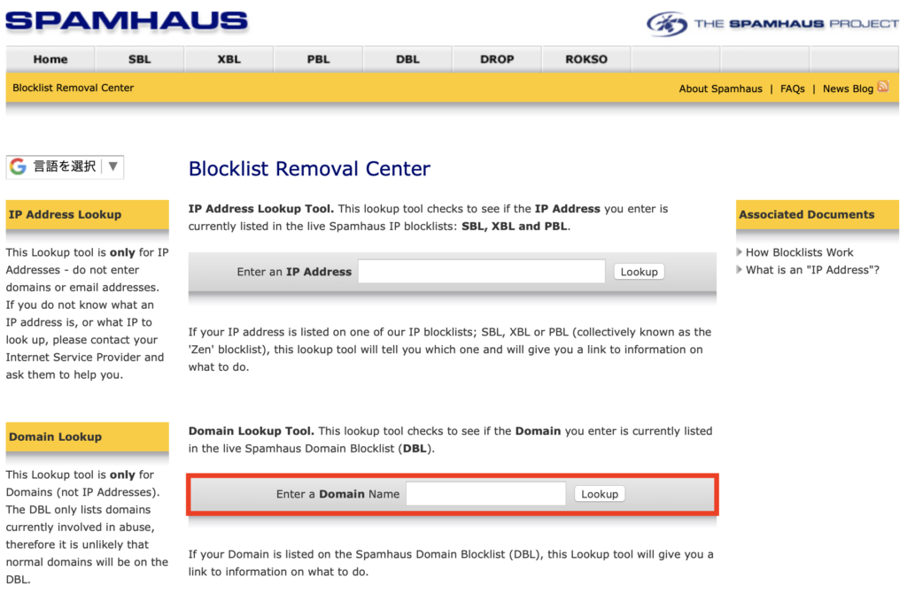 Spamhaus Removal Center