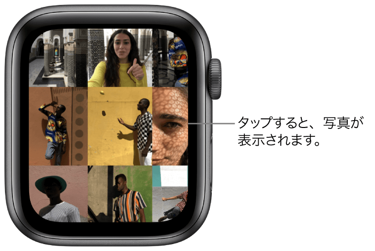 AppleWatchで写真を見る
