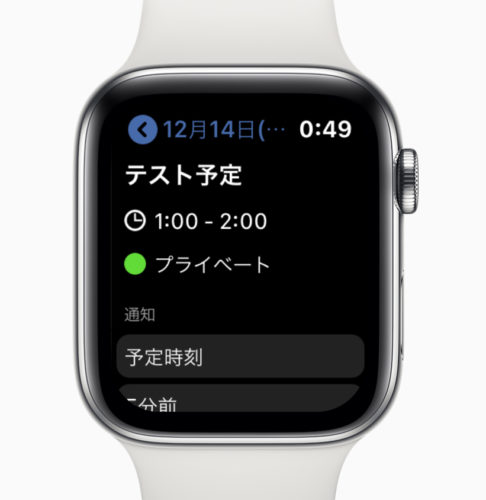 FirstSeedCalendar 次の予定