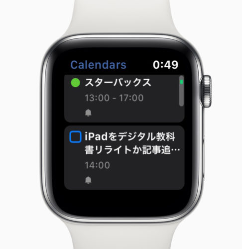 FirstSeedCalendar 1日の予定一覧
