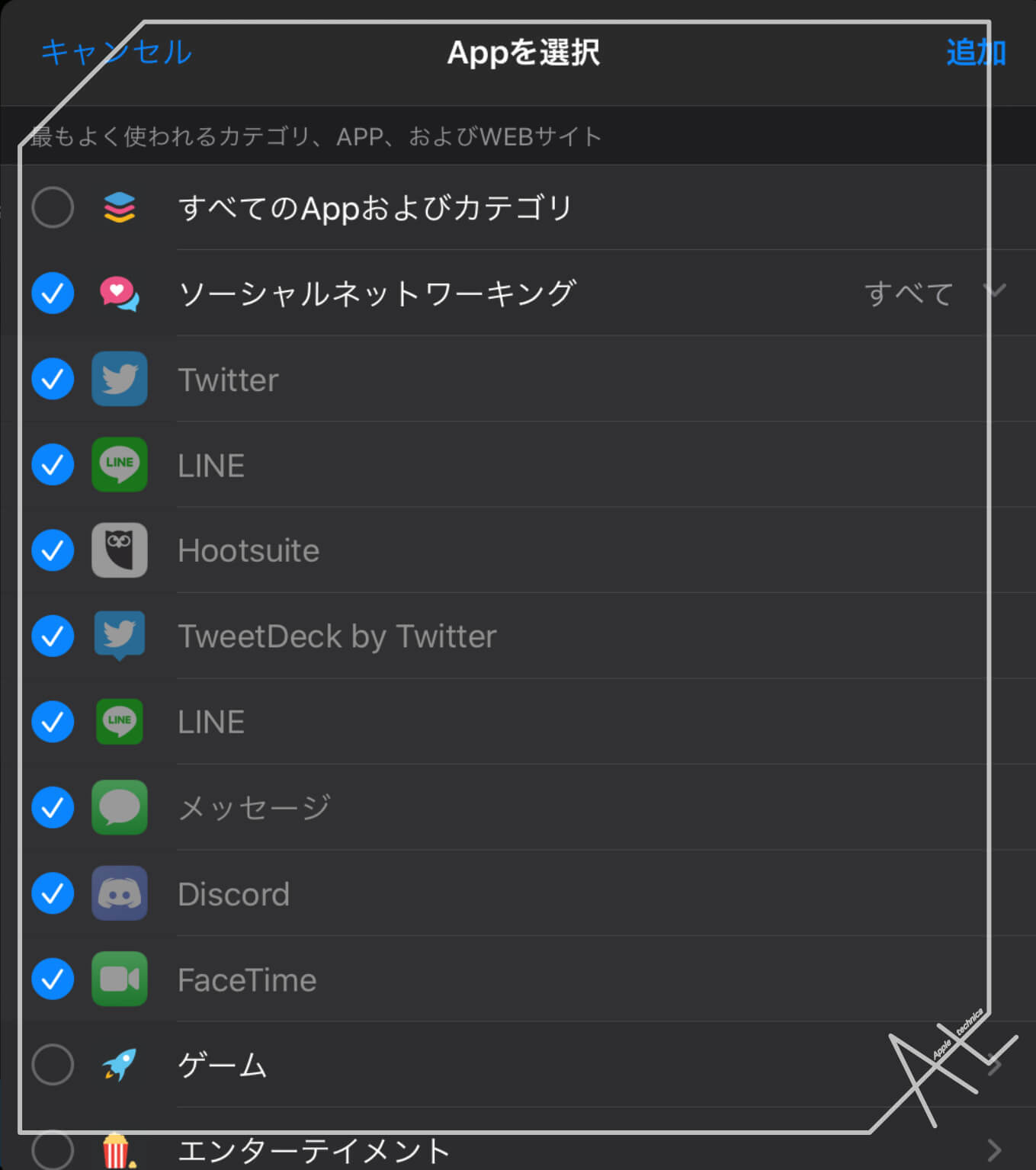 スクリーンタイム4.jpg スクリーンタイム4
