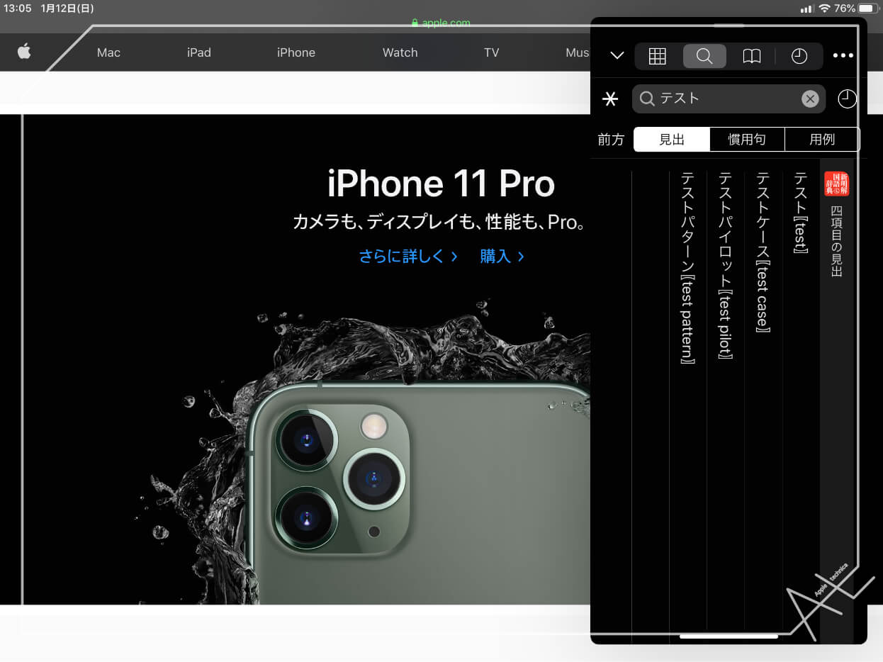 物書堂SlideOver.jpg 物書堂SlideOver