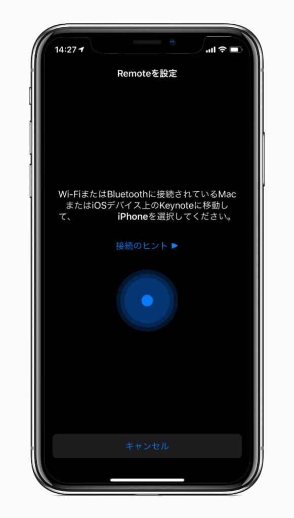 iPhoneでRemote設定7