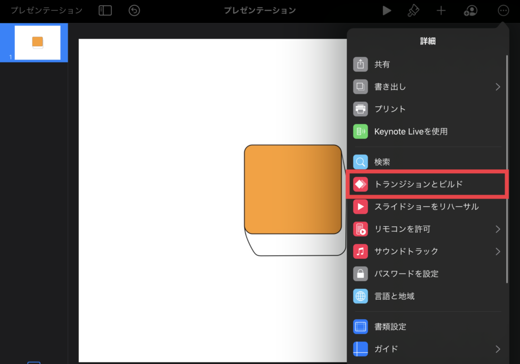 Ipad活用術 Ipadで作れる教材を教科ごとに紹介します 教員 Apple Technica