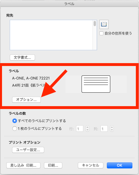 名前シール作成はwordのテンプレートを使おう Apple Technica