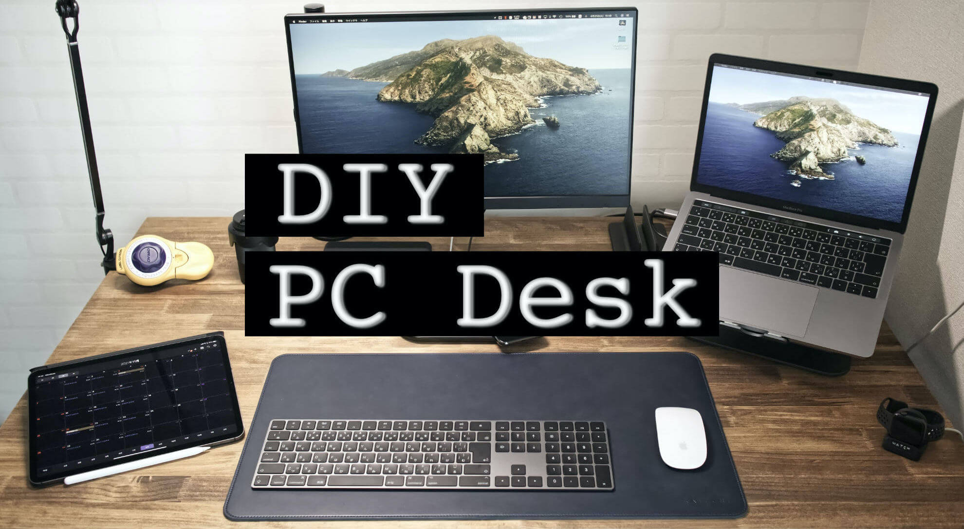 【はじめての】パソコンデスクをDIYで作ってみた【DIY】 | Apple technica