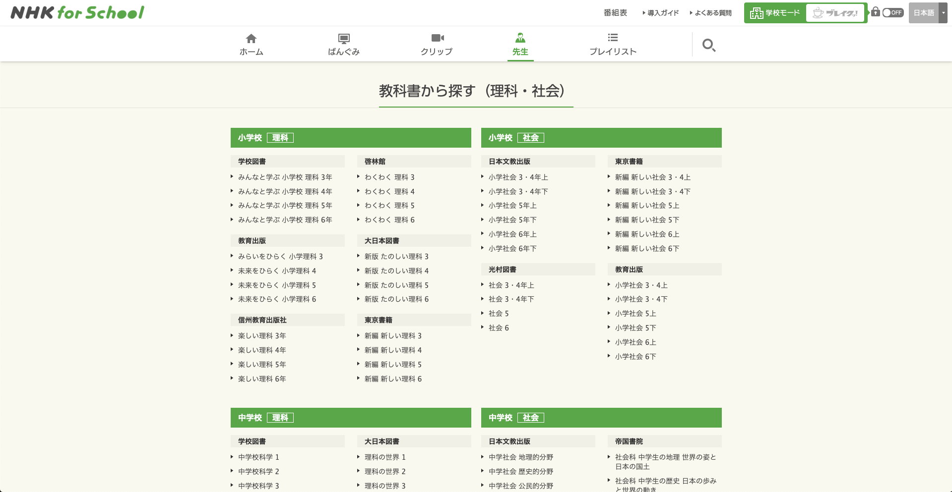 Nhkforschoolを最大限活用する方法 Apple Technica