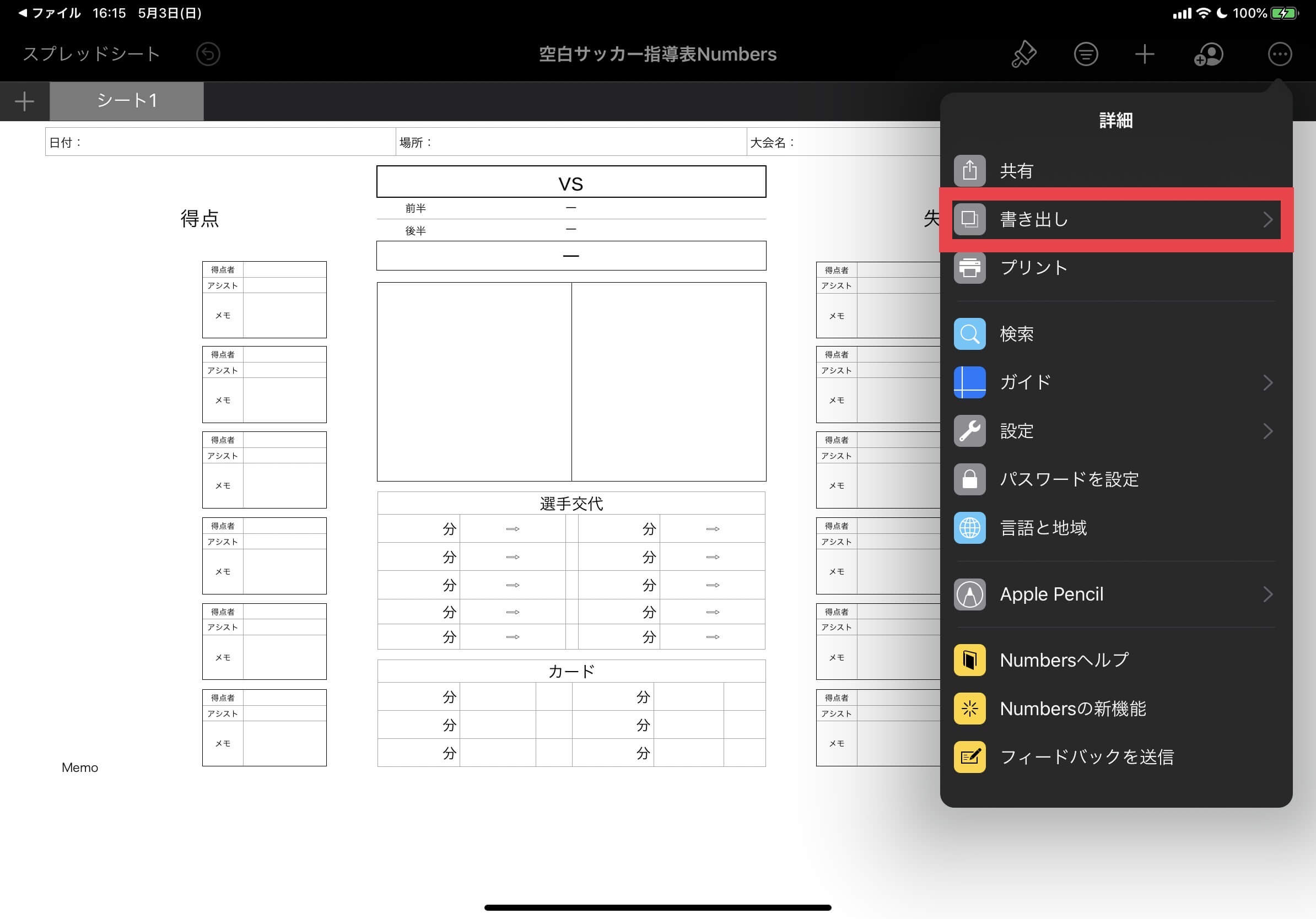 Goodnotes5をさらに使いこなす自作pdfの作り方 Apple Technica