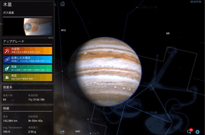 木星の3D表示