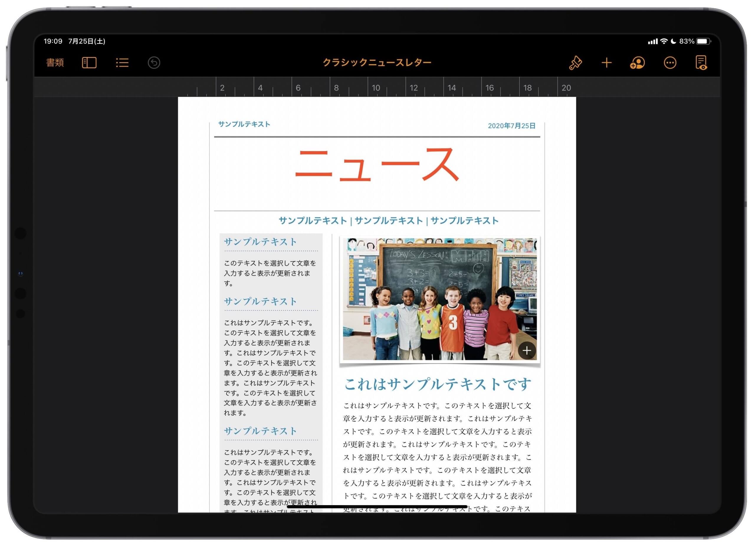 Ipad活用術 Ipadで学級通信を作成する方法 Pages Apple Technica