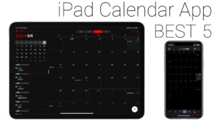 iPadCalendarBest5