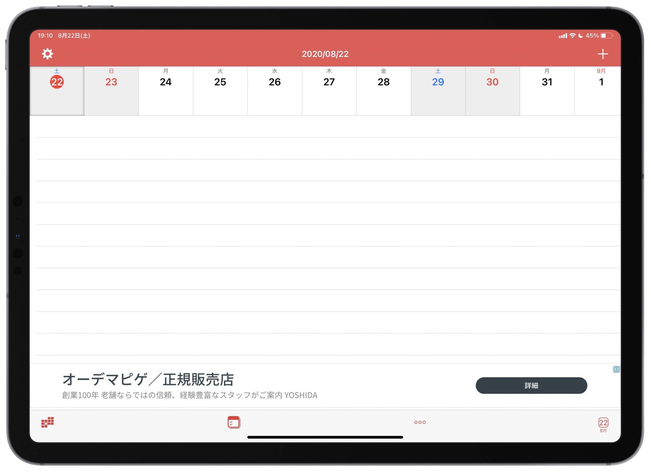 ２０２１年 Ipadおすすめカレンダーアプリ ベスト５ Apple Technica