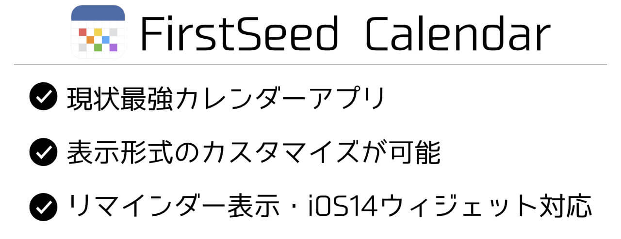 FirstSeedCalendarThumbnail