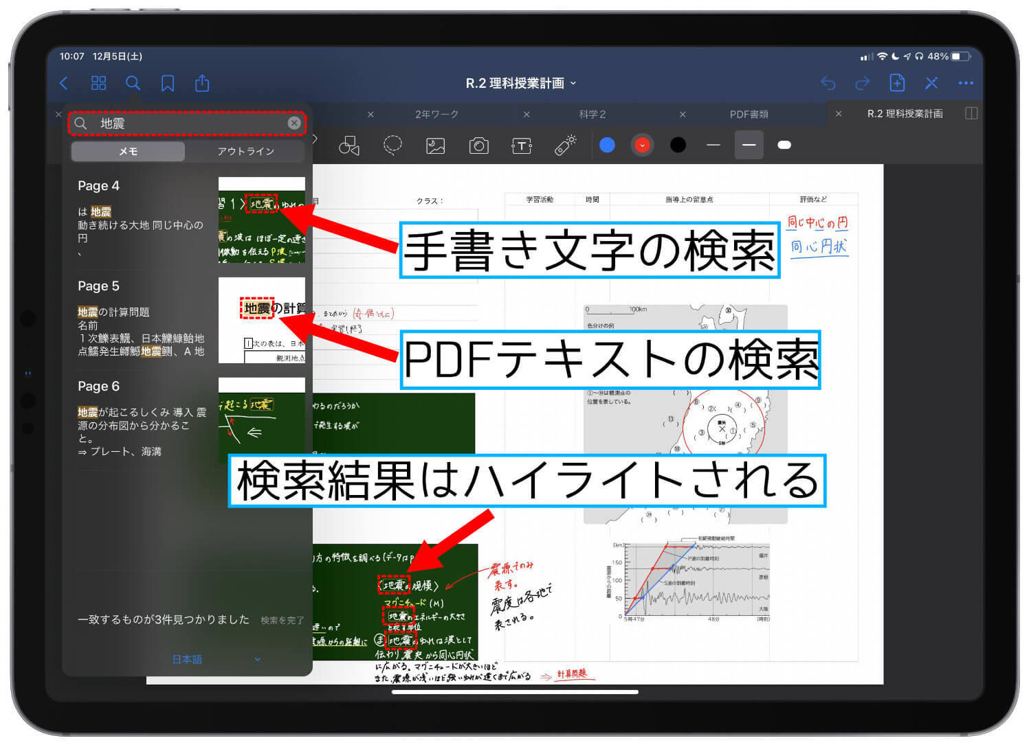 21年版 Ipad１台で完結させる勉強術 Apple Technica