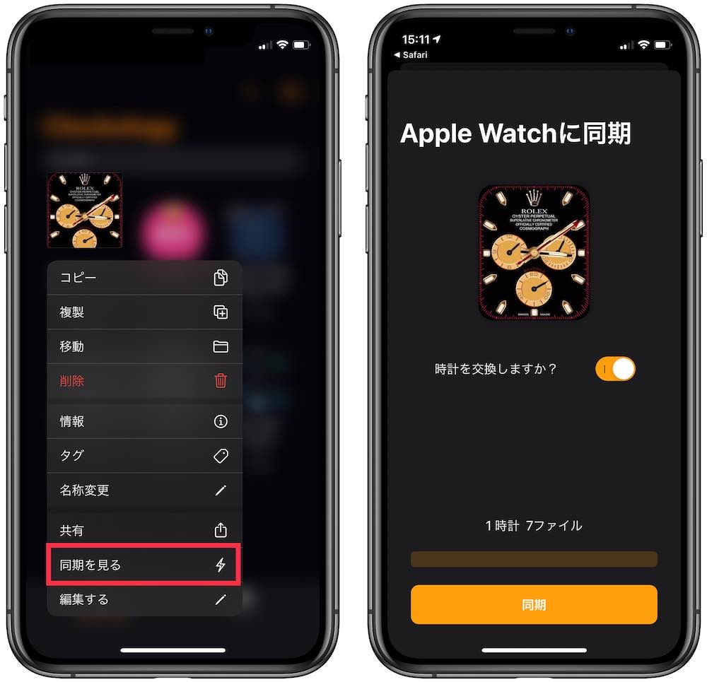 Clockology Apple Watchの文字盤をエルメスやカルティエなどに変える方法 使い方 Apple Technica