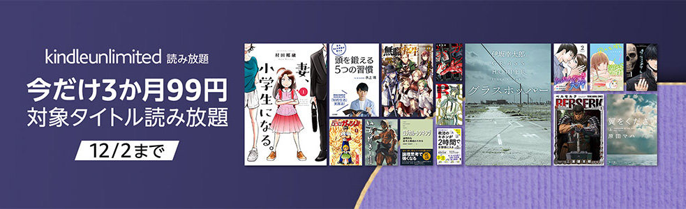 KindleUnlimitedCampaignBlackFriday