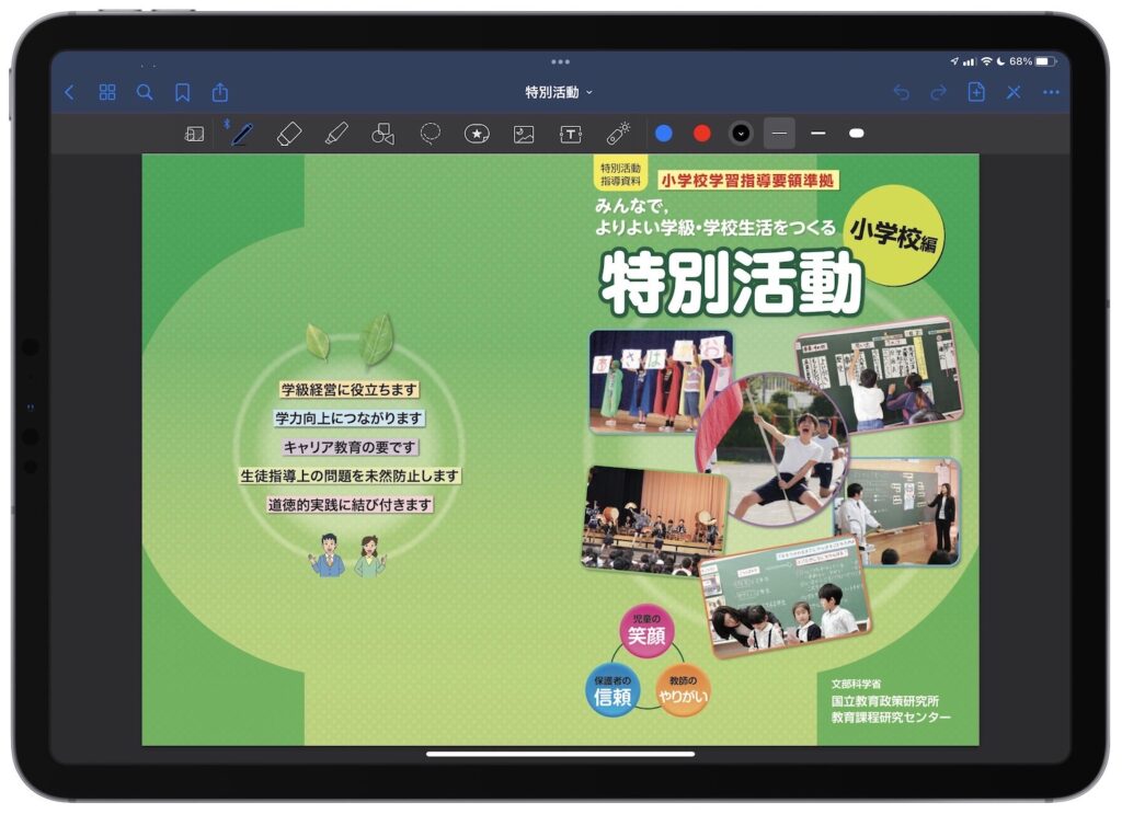 iPad 教科書