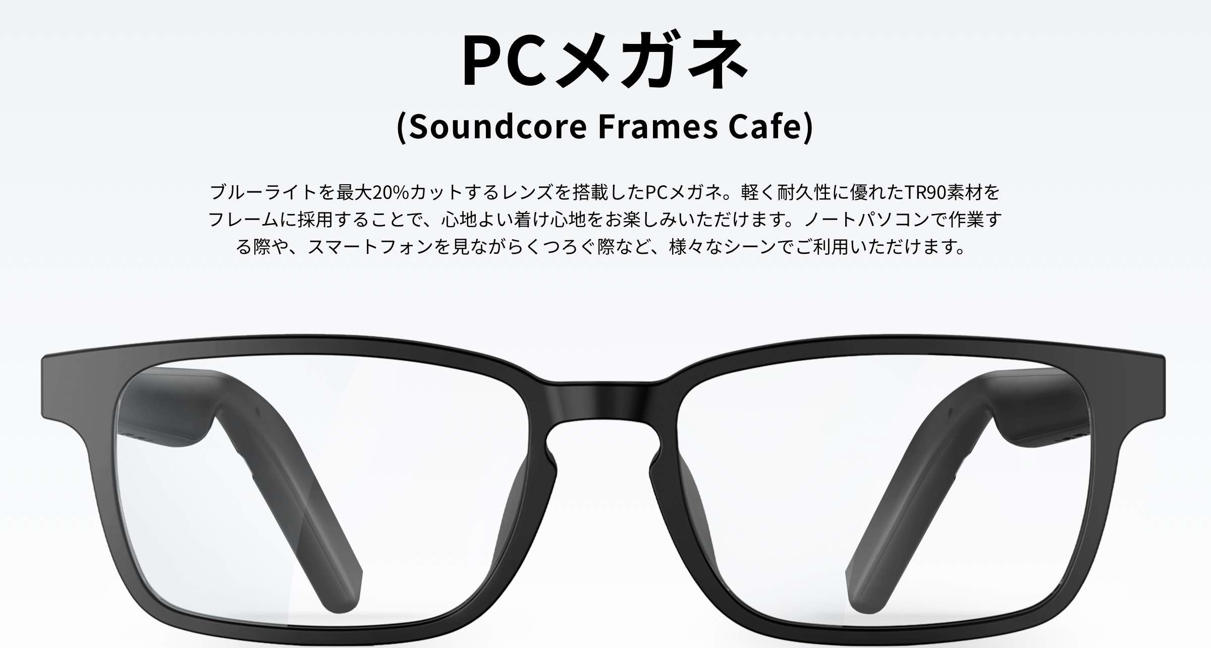 Anker PCGlasses