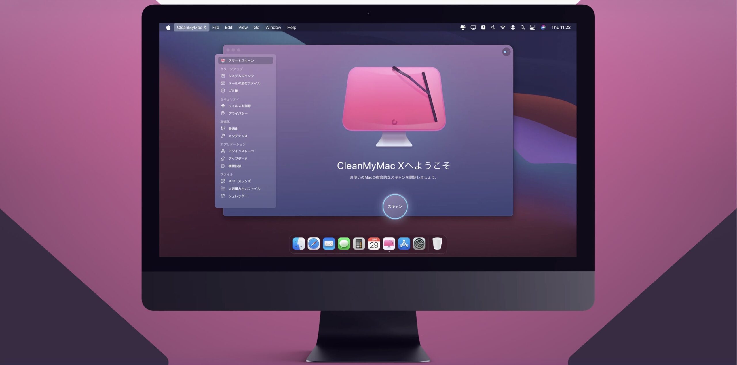 CleanMyMac Welcome