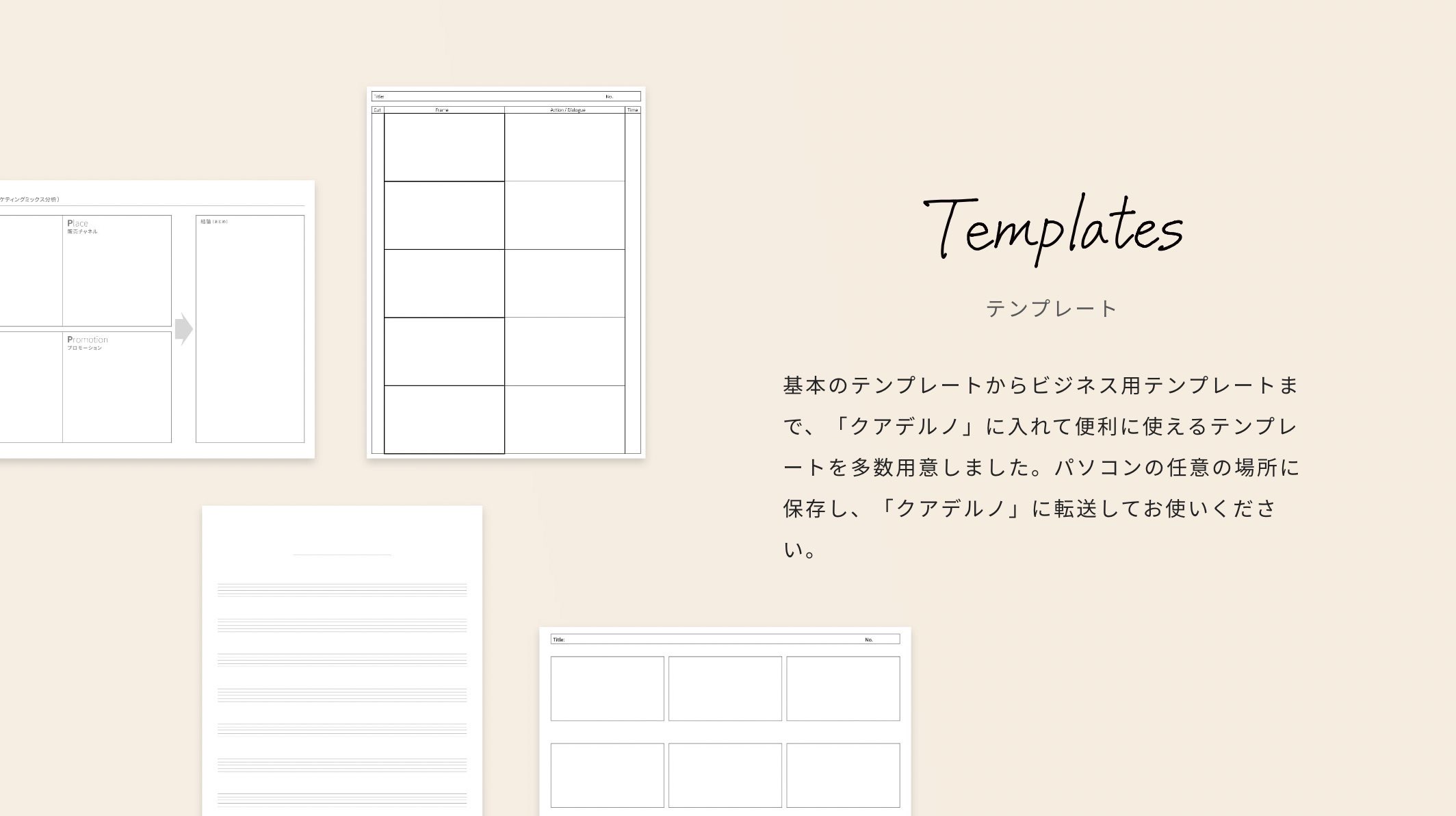 Quaderno PDF テンプレート