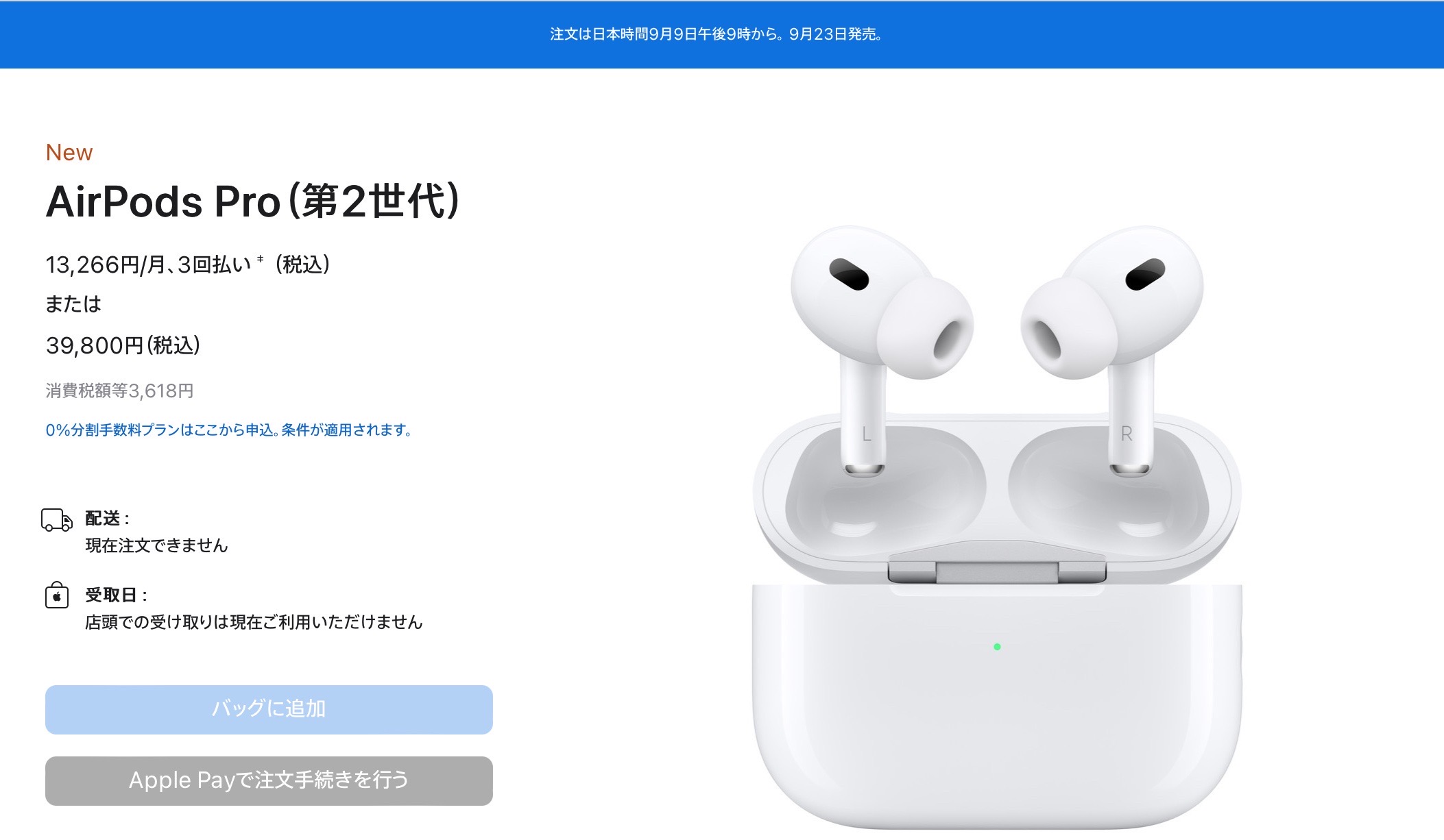 AirPodsPro Price