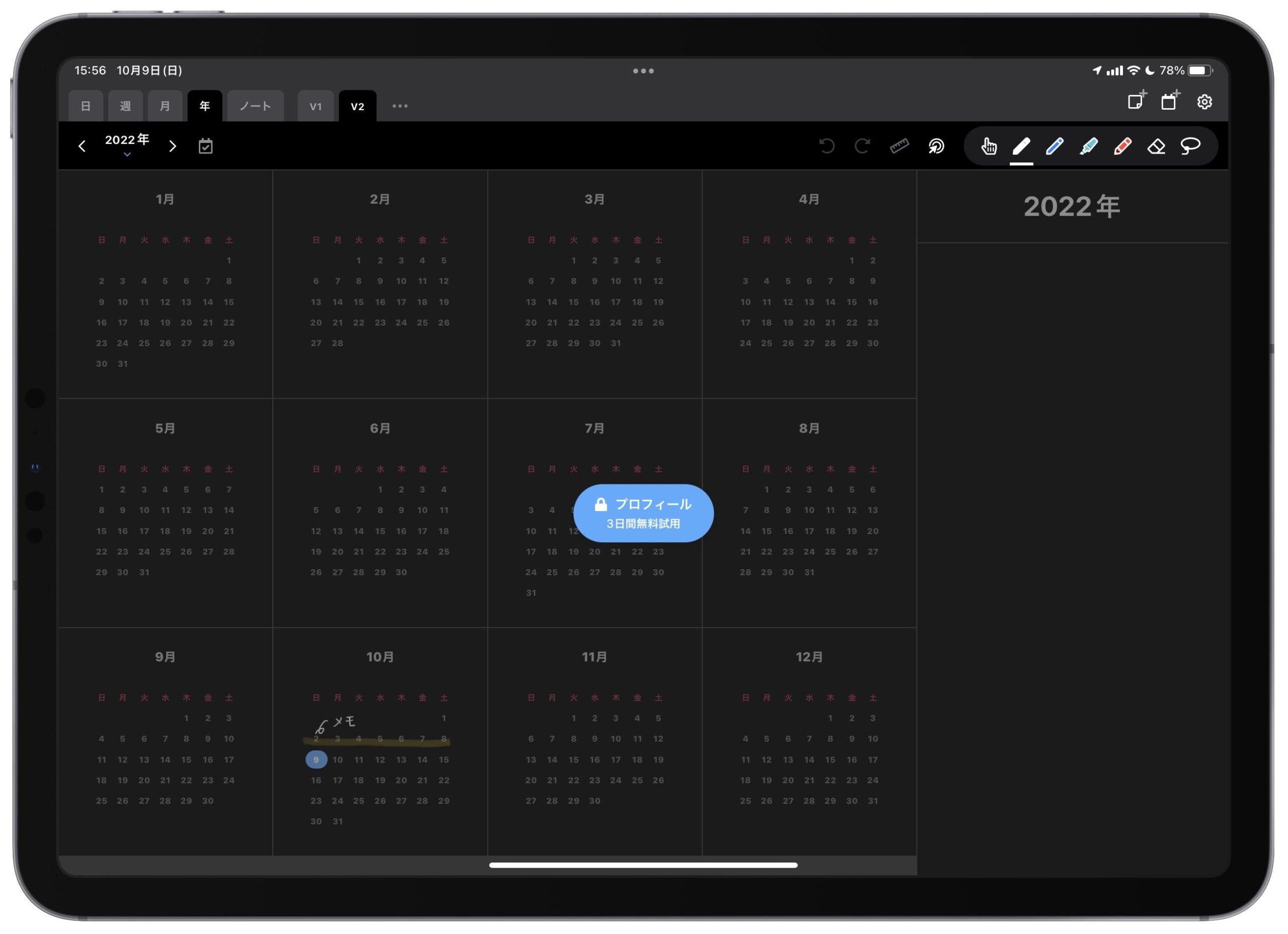 PencilPlanner V2 Annualy